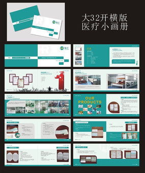 醫(yī)療器械產(chǎn)品畫冊設(shè)計與素材 從理念到紅動中國的實踐