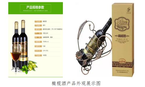 綠升牌橄欖酒榮獲生態(tài)原產(chǎn)地產(chǎn)品保護(hù)認(rèn)證，易線通房產(chǎn)助力可持續(xù)發(fā)展