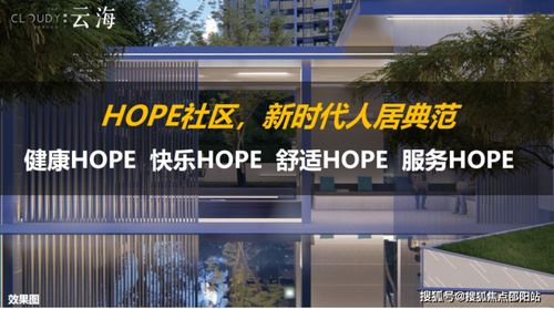 易豐云?；▓@ 惠州品質(zhì)生活的理想之選