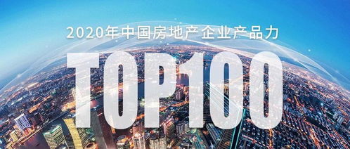 華宇集團(tuán)雙喜臨門 榮登產(chǎn)品力TOP100，易線通平臺添翼賦能